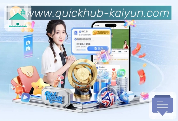 开云App亮点：赛后复盘、关键事件回顾、数据对比与观点讨论